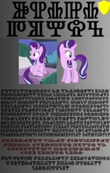 Size: 720x1130 | Tagged: safe, imported from derpibooru, starlight glimmer, glagolitic, interslavic, meme, translation, wanted poster