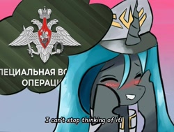 Size: 1280x970 | Tagged: artist needed, safe, artist:bacbko, imported from derpibooru, queen chrysalis, changeling, changeling queen, equestria at war mod, blush scribble, blushing, clothes, current events, cute, cutealis, cyrillic, female, hooves on cheeks, mare, military, politics, russian, russian meme, solo, special military operation, uniform