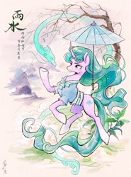 Size: 1585x2143 | Tagged: safe, artist:千雲九枭, imported from derpibooru, mistmane, dragon, pony, unicorn, chinese, dragon spirit, female, horn, mare, smiling, solo, text, tree
