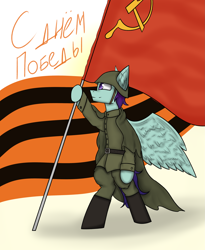 Size: 2925x3575 | Tagged: artist needed, safe, imported from derpibooru, oc, oc only, pegasus, cyrillic, politics, russian, sketch, solo, soviet union, victory day, victory day (russia)
