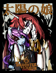 Size: 797x1050 | Tagged: safe, artist:moliminous, oc, oc only, oc:cher nobyl, pony, female, looking at each other, mare