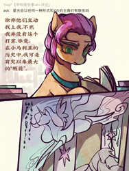 Size: 1620x2160 | Tagged: safe, artist:tkotu434, imported from derpibooru, sunny starscout, earth pony, pony, chinese, female, g5, mare, solo