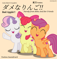 Size: 1194x1242 | Tagged: safe, artist:dashiesparkle, artist:edy_january, editor:edy january, imported from derpibooru, apple bloom, scootaloo, sweetie belle, earth pony, pegasus, pony, unicorn, ^^, album, album cover, album parody, bad apple (song), cutie mark crusaders, eyes closed, female, filly, foal, horn, japan, miku and her friends, music, open mouth, parody, song, song reference, touhou, trio, trio female, youtube, youtube link