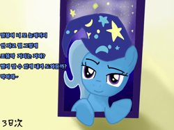 Size: 850x637 | Tagged: safe, artist:miller31744, imported from derpibooru, trixie, pony, unicorn, female, hat, horn, implied anon, korean, mare, nightcap, solo, translated in the description