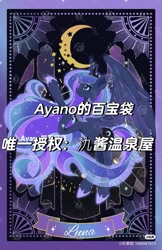 Size: 1080x1669 | Tagged: safe, artist:ayano的百宝袋, imported from derpibooru, princess luna, alicorn, card, chinese, majestic as fuck, moon, red little book source, solo, watermark