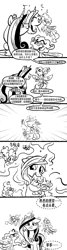 Size: 800x3000 | Tagged: safe, artist:brella, idw, imported from derpibooru, princess cadance, radiant hope, umbrum, comic:水晶战争：失序伊始, chinese, comic, text