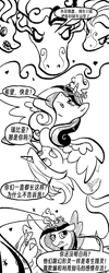 Size: 800x2000 | Tagged: safe, artist:brella, idw, imported from derpibooru, princess cadance, rabia, radiant hope, umbrum, comic:水晶战争：失序伊始, chinese, comic, text