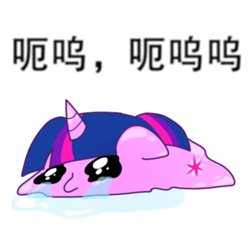 Size: 1200x1200 | Tagged: safe, artist:mogu862943, imported from derpibooru, twilight sparkle, chinese, crying, simple background, solo, white background