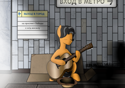 Size: 1737x1225 | Tagged: safe, artist:subway777, imported from derpibooru, oc, oc only, earth pony, pony, earth pony oc, guitar, musical instrument, solo