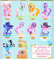 Size: 548x597 | Tagged: safe, imported from derpibooru, maud pie, pear butter, princess cadance, princess flurry heart, princess luna, snowfall frost, starlight glimmer, sweetie belle, alicorn, earth pony, pony, unicorn, bootleg, buttercup, crown, flower, hoof shoes, horn, jewelry, older, older flurry heart, older sweetie belle, princess shoes, regalia, toy