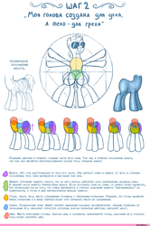 Size: 1000x1509 | Tagged: safe, artist:et_ya, artist:eto ya, imported from derpibooru, earth pony, pony, anatomy, comic, cyrillic, female, grin, leonardo da vinci, male, mare, russian, smiling, solo, stallion, sunglasses, tutorial, vitruvian man