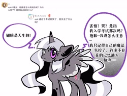 Size: 4608x3456 | Tagged: safe, artist:r-cang, imported from derpibooru, twilight sparkle, alicorn, pony, alternate design, alternate universe, ask, brown coat, chinese, simple background, smiling, solo, speech bubble, talking, text, white background