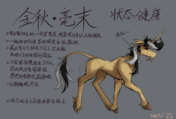 Size: 1600x1080 | Tagged: safe, artist:行豹cheetahspeed, imported from derpibooru, oc, oc only, oc:autumn trace, pony, unicorn, alternate design, black and white mane, concave belly, female, horn, infection au, leonine tail, looking back, messy mane, orange eyes, realistic horse legs, solo, tail, thin, unshorn fetlocks, yellow skin