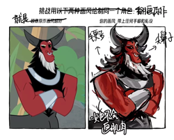 Size: 1008x810 | Tagged: safe, artist:图像看什么, imported from derpibooru, lord tirek, taur, crossed arms, simple background, solo, text, white background