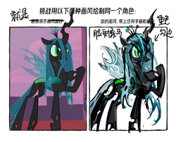 Size: 1008x810 | Tagged: safe, artist:图像看什么, imported from derpibooru, queen chrysalis, changeling, changeling queen, pony, concave belly, female, lanky, mare, simple background, skinny, solo, tall, text, thin, white background