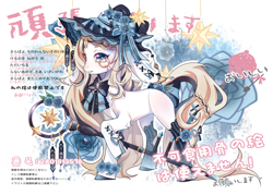 Size: 2480x1771 | Tagged: safe, artist:不可食用骨, imported from derpibooru, pony, abstract background, blonde mane, blonde tail, blue eyes, female, grin, japanese, mare, pretty, reference sheet, smiling, solo, tail, text, white coat, witch