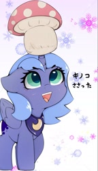 Size: 1740x3020 | Tagged: safe, artist:zokkili, imported from derpibooru, princess luna, alicorn, pony, cute, eyebrows, eyebrows visible through hair, female, folded wings, horn, horn impalement, japanese, looking up, lunabetes, mare, mushroom, open mouth, open smile, peytral, smiling, solo, wings