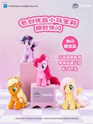 Size: 1098x1464 | Tagged: safe, imported from derpibooru, applejack, fluttershy, pinkie pie, twilight sparkle, alicorn, earth pony, pegasus, applejack's hat, china, chinese, cowboy hat, hat, logo, miniso, plushie, twilight sparkle (alicorn)