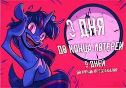 Size: 2000x1400 | Tagged: safe, artist:askometa, imported from derpibooru, twilight sparkle, pony, unicorn, clock, crazy face, cyrillic, faic, horn, insanity, russian, solo, text, twilight snapple