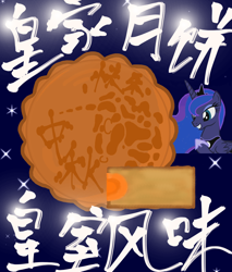 Size: 1748x2051 | Tagged: safe, artist:深侯, imported from derpibooru, princess luna, alicorn, blue background, chinese, cute, simple background, solo, transparent background