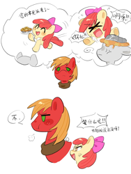 Size: 1620x2160 | Tagged: safe, artist:guiiy电离诡, imported from derpibooru, apple bloom, big macintosh, earth pony, pony, accident, apple, apple pie, apron, blushing, bow, bust, chibi, clothes, cross-popping veins, emanata, eyes closed, female, filly, foal, food, full body, hair bow, male, open mouth, pie, simple background, speech bubble, stallion, stifling laughter, text, thought bubble, white background, xd, yoke