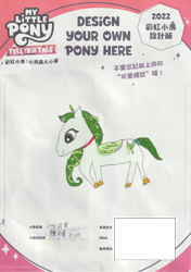 Size: 2458x3488 | Tagged: safe, imported from derpibooru, pony, unicorn, female, g5, horn, leaf (g5), mare, my little pony: tell your tale