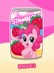 Size: 1919x2560 | Tagged: safe, artist:萌食吉物便利店, imported from derpibooru, pinkie pie, earth pony, pony, :d, abstract background, female, food, looking at you, mare, open mouth, open smile, outline, smiling, soda, solo, strawberry, text, upper body, white outline