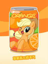 Size: 1919x2560 | Tagged: safe, artist:萌食吉物便利店, imported from derpibooru, applejack, earth pony, pony, ;d, abstract background, female, food, fruit heresy, looking at you, mare, one eye closed, open mouth, open smile, orange, orange soda, outline, smiling, soda, solo, text, upper body, white outline