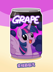 Size: 1919x2560 | Tagged: safe, artist:萌食吉物便利店, imported from derpibooru, twilight sparkle, alicorn, pony, :d, abstract background, female, grape, looking at you, mare, open mouth, open smile, outline, smiling, soda, solo, spread wings, text, twilight sparkle (alicorn), upper body, white outline, wings