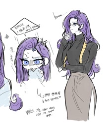 Size: 1806x2000 | Tagged: safe, artist:rlhl022_2, imported from derpibooru, rarity, human, clothes, cross-popping veins, dialogue, emanata, eye clipping through hair, eyebrows, eyebrows visible through hair, female, glasses, humanized, korean, measuring tape, rain, simple background, skirt, solo, speech bubble, sweater, translation request, turtleneck, wet, wet mane, wet mane rarity, white background