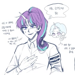 Size: 1229x1221 | Tagged: safe, artist:rlhl022_2, imported from derpibooru, starlight glimmer, trixie, human, armband, clothes, duo, female, horn, horned humanization, humanized, korean, shirt, speech bubble, sweat, translation request