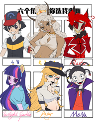 Size: 2297x2976 | Tagged: safe, artist:nimingxiwang168, imported from derpibooru, twilight sparkle, human, six fanarts, equestria girls, alastor, anarchy panty, ash ketchum, female, hazbin hotel, hellaverse, humanized, male, mona the vampire, panty and stocking with garterbelt, pleasant goat and big big wolf, pokémon