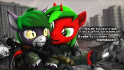 Size: 2560x1440 | Tagged: safe, artist:mister-karter, imported from derpibooru, oc, oc only, bat pony, pony, unicorn, city, clothes, cyrillic, horn, looking at each other, looking at someone, meme, military, military pony, military uniform, outdoors, rpg, ruined, russian, uniform, war