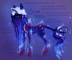 Size: 2385x2000 | Tagged: safe, artist:vitani, imported from derpibooru, oc, oc only, pony, unicorn, crystal gore, female, hair over eyes, horn, leonine tail, mare, reference sheet, solo, tail