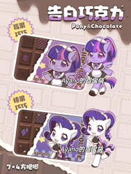 Size: 1920x2560 | Tagged: safe, artist:ayano的百宝袋, imported from derpibooru, rarity, twilight sparkle, alicorn, semi-anthro, unicorn, :3, :d, bipedal, blushing, chibi, chocolate, clothes, design, female, food, horn, looking at you, maid, maid headdress, mare, open mouth, open smile, outline, patterned background, smiling, spread wings, text, twilight sparkle (alicorn), white outline, wings