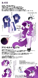 Size: 953x1920 | Tagged: safe, artist:yukina-namagaki, imported from derpibooru, oc, oc only, oc:princess eclipse, oc:tobarichan, alicorn, earth pony, pony, ;p, eyeshadow, fan, female, hoof shoes, japanese, looking at you, makeup, mare, nervous, one eye closed, simple background, standing, tongue out, white background, wink, winking at you