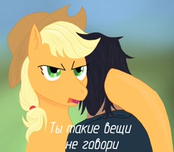 Size: 1054x924 | Tagged: safe, artist:tiska, imported from derpibooru, applejack, earth pony, human, duo