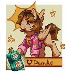 Size: 797x866 | Tagged: safe, artist:ju4111a, imported from derpibooru, part of a set, pegasus, pony, birthmark, bottle, clothes, daisuke (mouthwashing), flower, hibiscus, horseshoes, looking at you, mouthwashing (game), pegasus wings, shirt, simple background, smiling, smiling at you, solo, t-shirt, two toned mane, wings