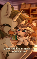 Size: 2500x4000 | Tagged: safe, artist:uwushka, imported from derpibooru, oc, oc only, oc:dima, oc:valsie, pegasus, pony, unicorn, angry, chibi, evil, happy, horn, macro, macro/micro, meme, micro