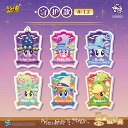 Size: 6251x6250 | Tagged: safe, imported from derpibooru, applejack, fluttershy, pinkie pie, rainbow dash, rarity, twilight sparkle, butterfly, accessory, apple, badge, bust, chinese, cloud, feather, food, gem, hat, kayou, looking at you, mane six, merchandise, official, one eye closed, open mouth, open smile, portrait, smiling, text, wink, winking at you