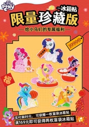 Size: 726x1030 | Tagged: safe, imported from derpibooru, applejack, fluttershy, pinkie pie, rainbow dash, rarity, spike, twilight sparkle, alicorn, pony, bowl, broom, candy, chinese, chinese new year, cloud, fireworks, folded wings, food, hair accessory, hat, lantern, leaves, looking at you, magnet, mane six, merchandise, official, open mouth, open smile, paper lantern, smiling, smiling at you, spoon, spread wings, tangyuan, text, twilight sparkle (alicorn), wings