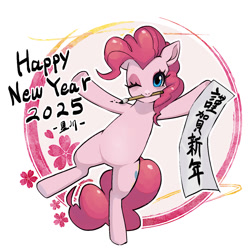 Size: 1163x1164 | Tagged: safe, artist:hosikawa, imported from derpibooru, pinkie pie, earth pony, pony, female, happy new year, happy new year 2025, holiday, hoof hold, japanese, looking at you, mare, mouth hold, one eye closed, paintbrush, solo, wink, winking at you