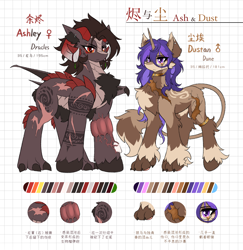 Size: 2816x2895 | Tagged: safe, artist:焰心fireworks, imported from derpibooru, oc, oc:ashley dracles, oc:dustan dune, dracony, dragon, hybrid, pony, unicorn, wolf, wolf pony, female, horn, male, muscles, muscular female, reference sheet, size difference