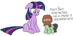 Size: 966x478 | Tagged: safe, artist:granatrus, imported from derpibooru, twilight sparkle, oc, oc:filly anon, earth pony, pony, unicorn, comic, cookie, cookie jar, cyrillic, duo, earth pony oc, female, female oc, filly, filly oc, foal, food, horn, mare, misspelling, one-panel comic, pony oc, pot on head, russian, simple background, sitting, standing, the risk i took was calculated, translated in the description, unicorn twilight, white background