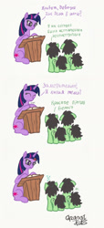 Size: 700x1538 | Tagged: safe, artist:granatrus, imported from derpibooru, twilight sparkle, oc, oc:filly anon, pony, unicorn, 3 panel comic, book, clapping, comic, cyrillic, drunk, drunk bubbles, emanata, female, filly, implied wine, pun, russian, simple background, underaged drinking, unicorn twilight, white background