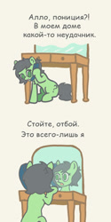 Size: 488x974 | Tagged: safe, artist:granatrus, imported from derpibooru, oc, oc only, oc:filly anon, pony, cellphone, chest fluff, comic, cyrillic, female, filly, mirror, phone, russian, simple background, solo, white background