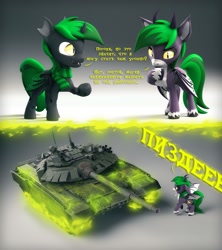 Size: 1920x2160 | Tagged: safe, artist:mister-karter, imported from derpibooru, oc, oc only, changeling, object pony, original species, pony, 2 panel comic, 3d, comic, cyrillic, duo, green changeling, ponified, russian, talking, tank (vehicle), translated in the description