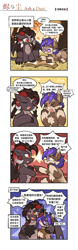 Size: 820x2619 | Tagged: safe, artist:焰心fireworks, imported from derpibooru, oc, oc:ashley dracles, oc:dustan dune, dracony, dragon, hybrid, pony, unicorn, wolf, wolf pony, comic, female, horn, male