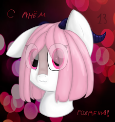 Size: 850x900 | Tagged: safe, artist:lunar_plague, imported from derpibooru, oc, oc only, original species, pony, solo