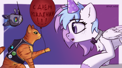 Size: 1920x1080 | Tagged: safe, artist:d3f4ult_4rt1st, imported from derpibooru, oc, oc:sadie dee, cat, pegasus, pony, robot, balloon, birthday, cyrillic, hat, party hat, stray